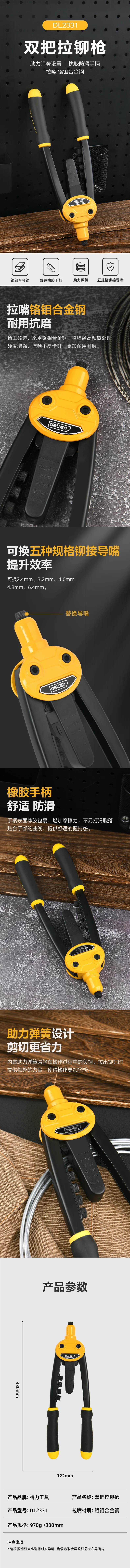 DL2331-详情图-1