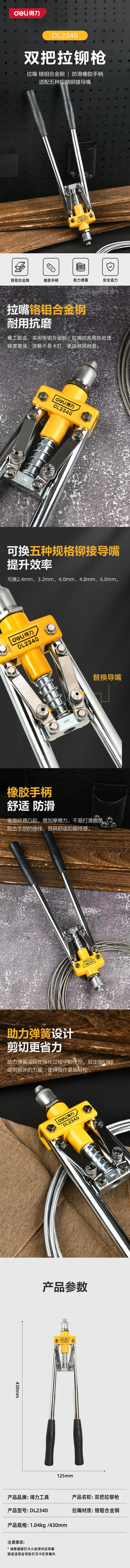 DL2340-详情图-1