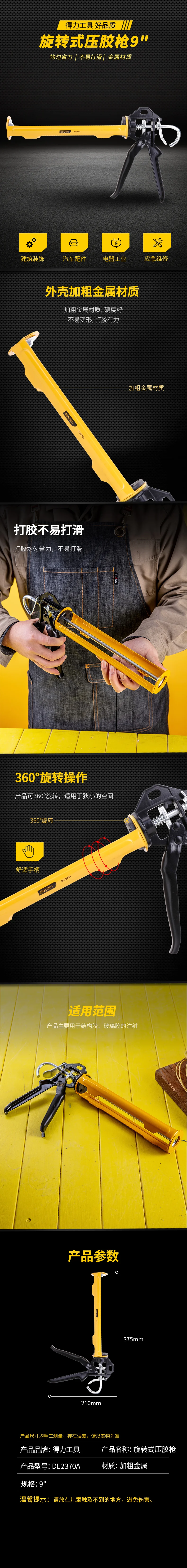 DL2370A-详情图-1