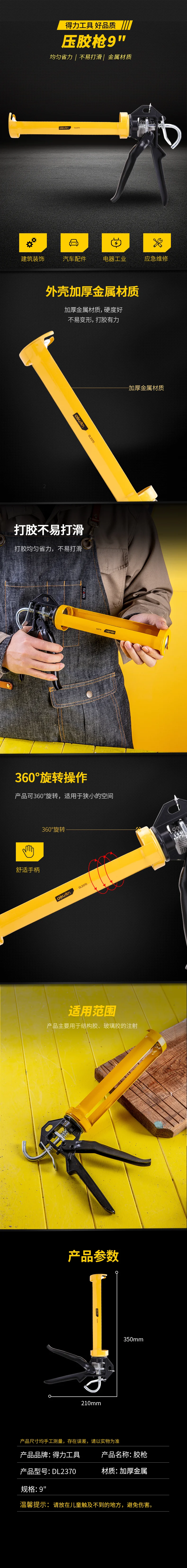 DL2370-详情图-1