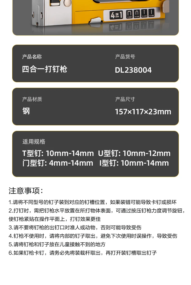 DL238004-详情图-3