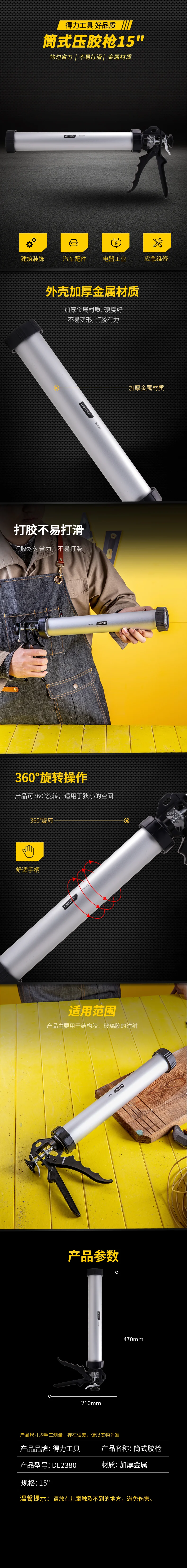 DL2380-详情图-1