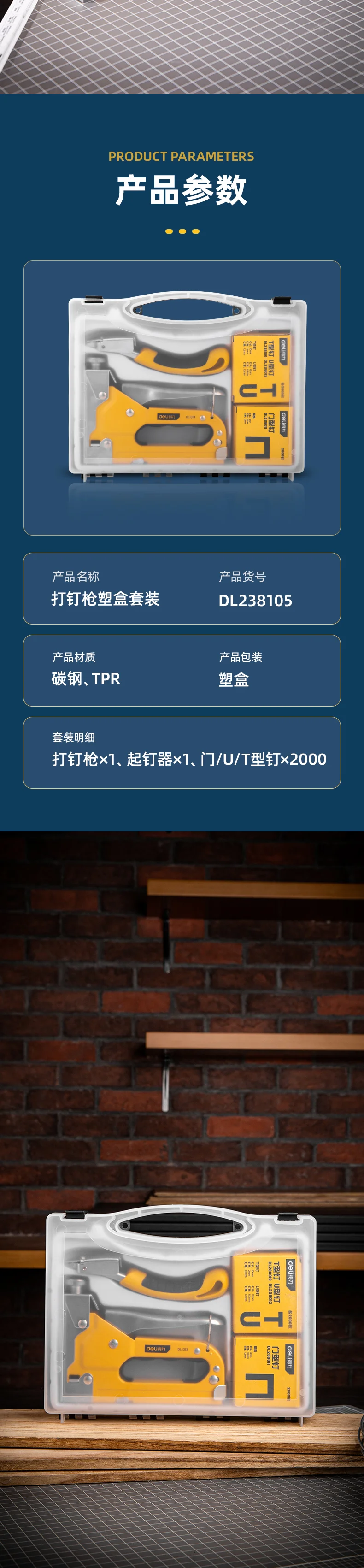 DL238105-详情图-3