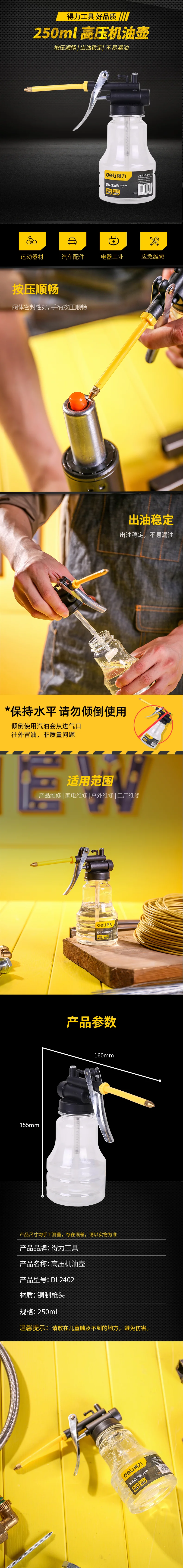 DL2402-详情图-1