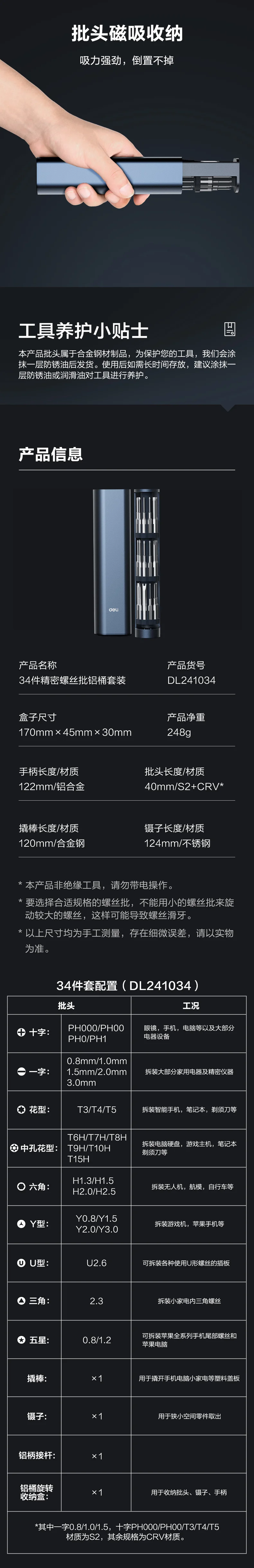 DL241034-详情图-2