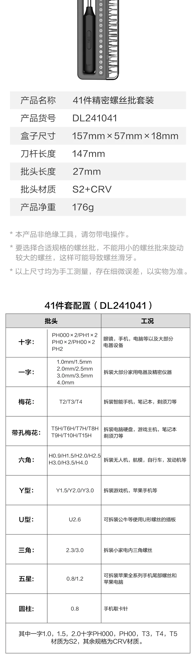 DL241041-详情图-2