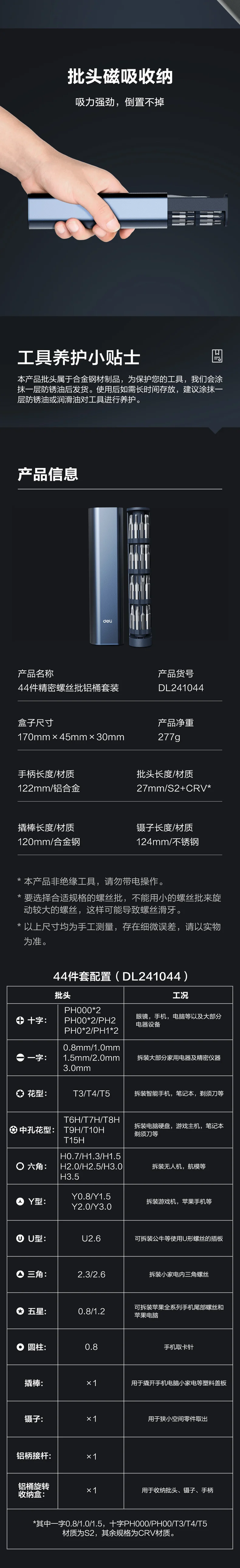 DL241044-详情图-2