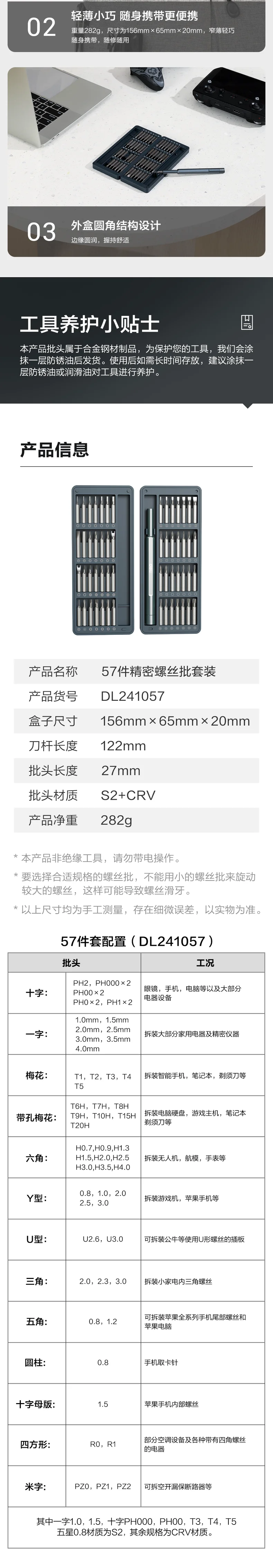 DL241057-详情图-2