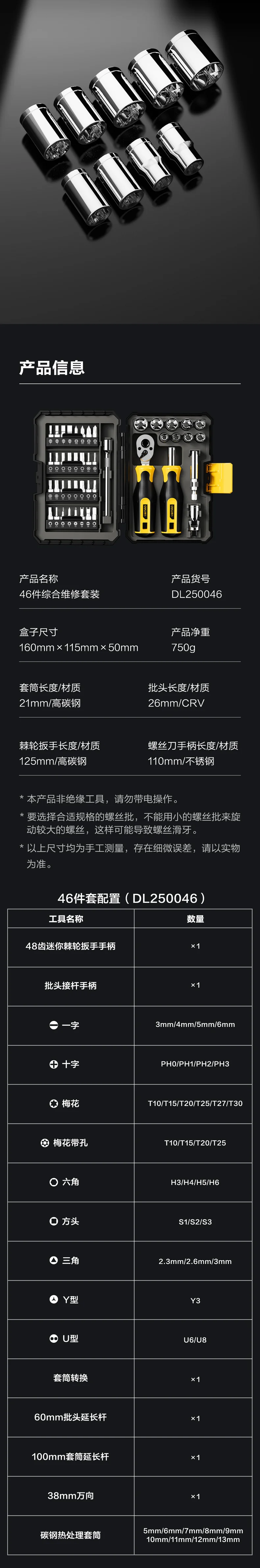 DL250046-详情图-2