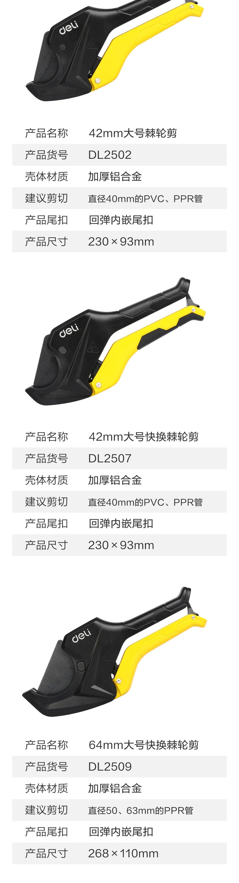 DL2509-详情图-2