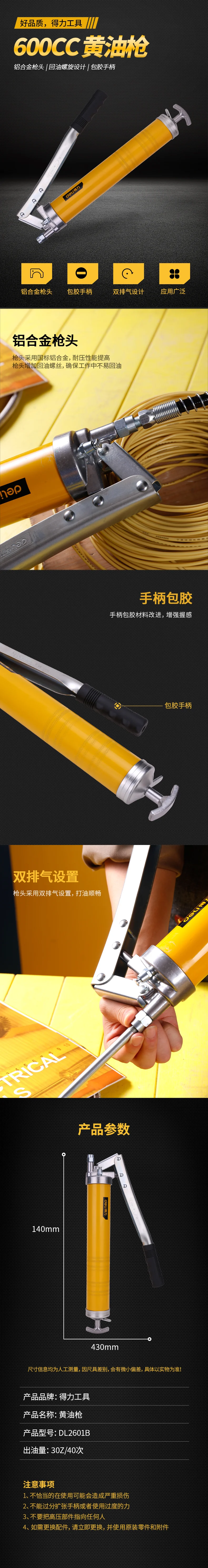 DL2601B-详情图-2