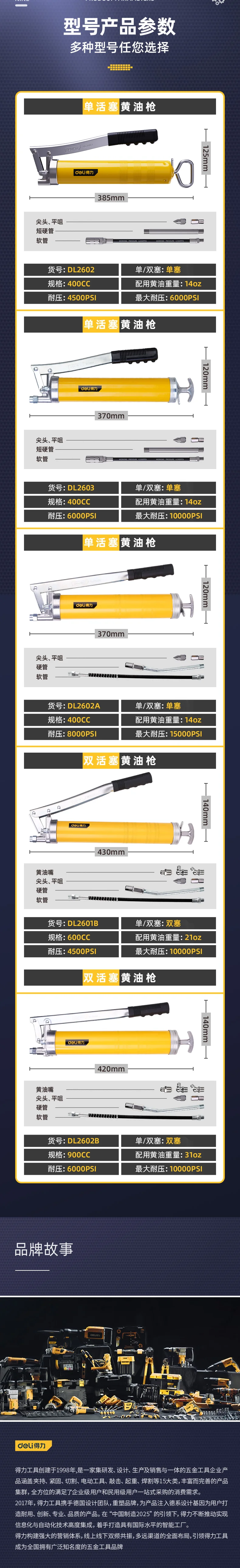 DL2602-详情图-2