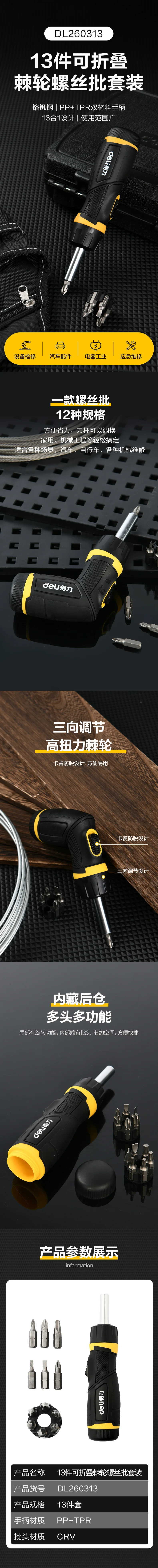 DL260313-详情图-1