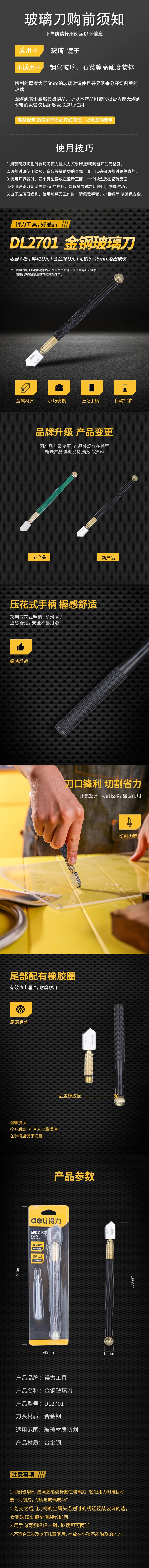 DL2701-详情图-1