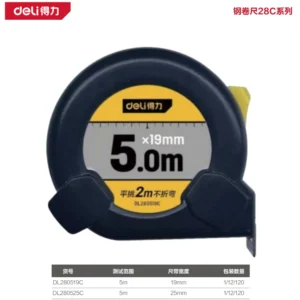 [DL280525C] 钢卷尺5mx25mm(黑)(把)