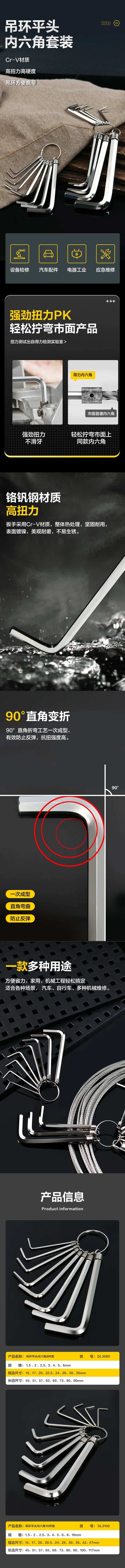 DL3100-详情图-1