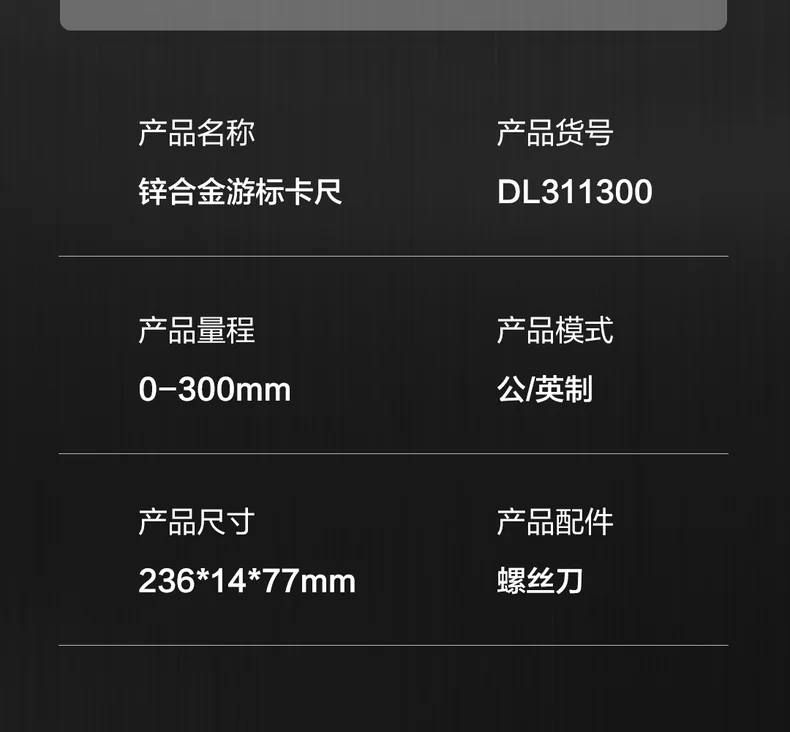 DL311300-详情图-2