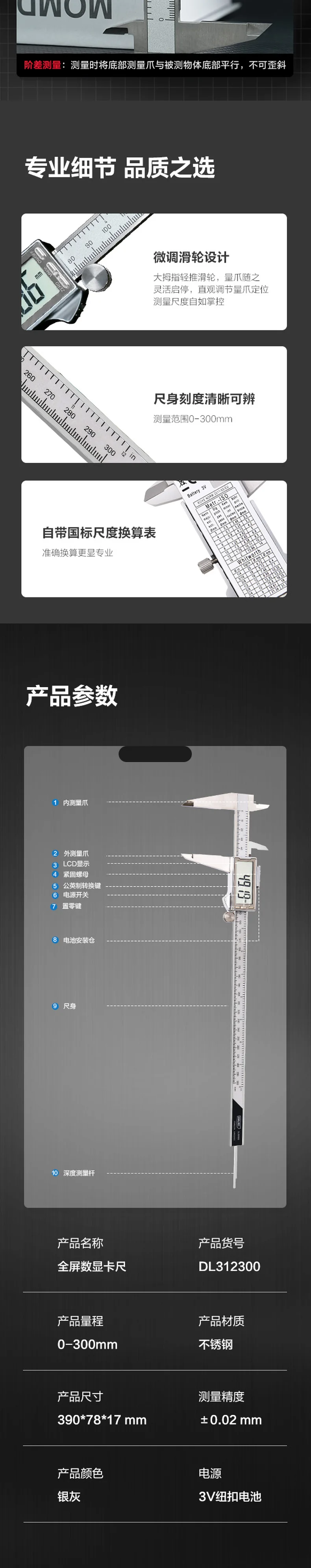 DL312300-详情图-2