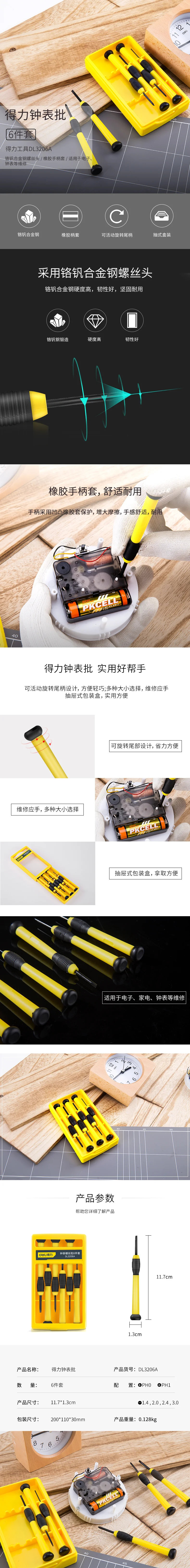 DL3206A-详情图-1