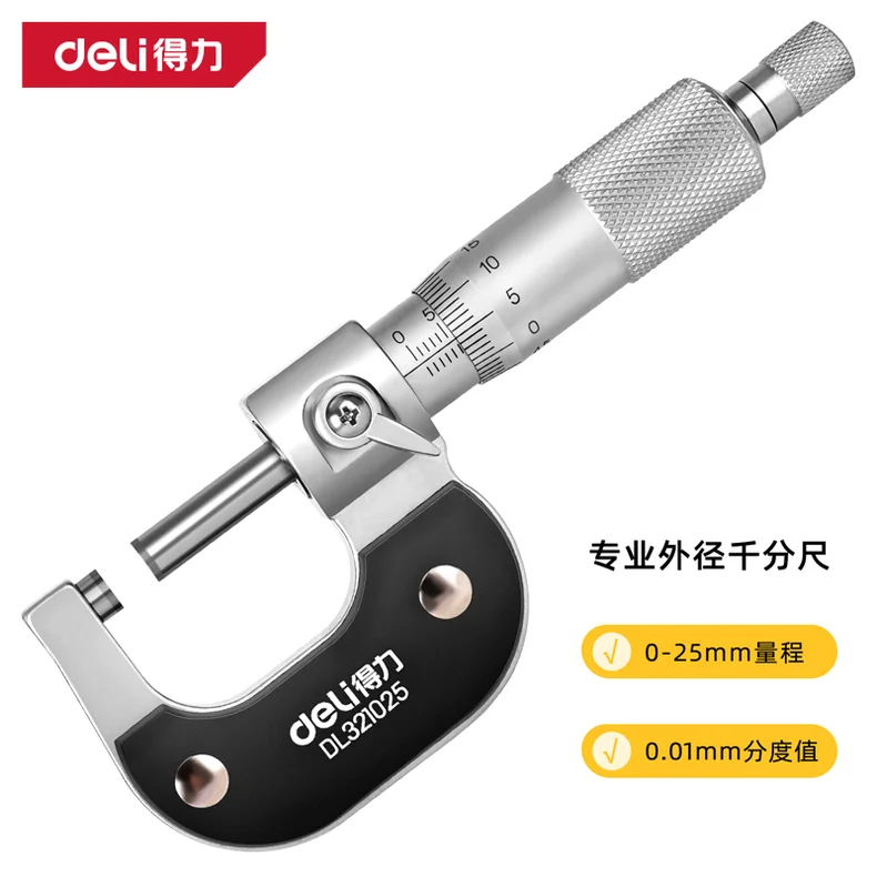 [DL321025] 外径千分尺0-25mm专业电镀(红)(把)