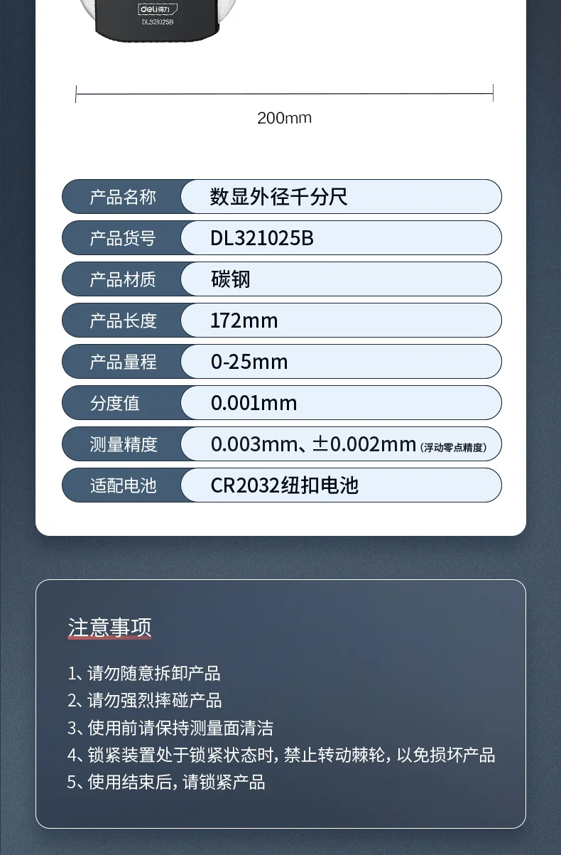 DL321025B-详情图-2