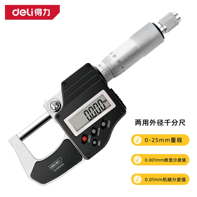 [DL321025S] 数显外径千分尺0-25mm两用(红)(把)新
