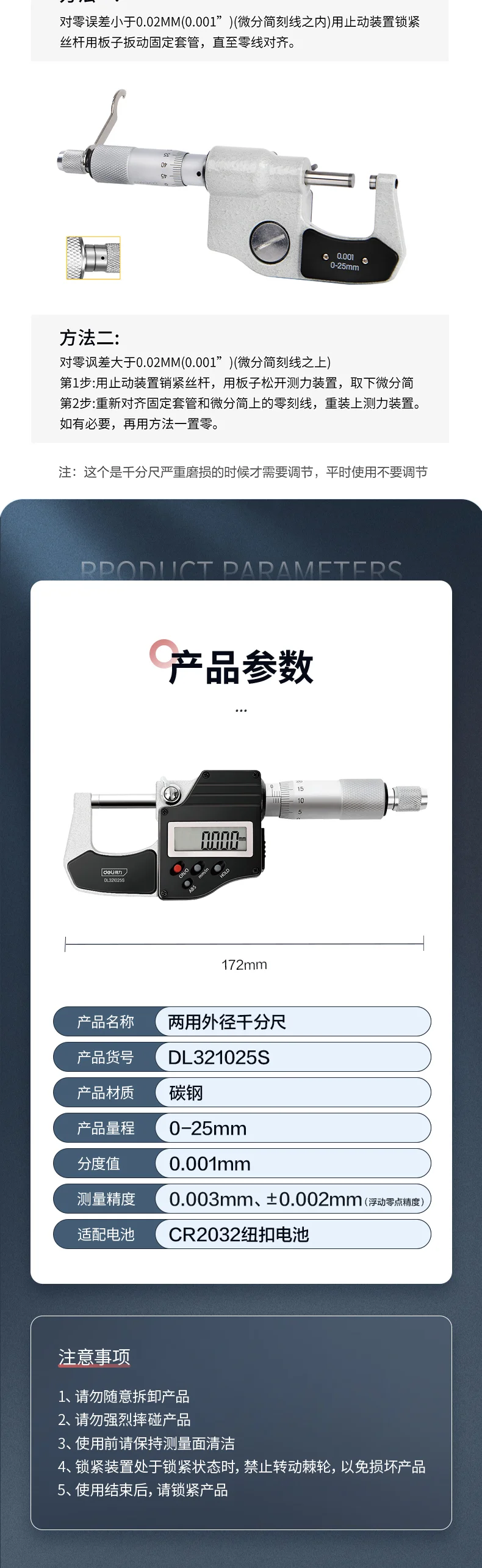 DL321025S-详情图-2