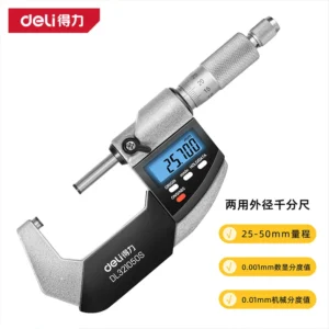 [DL321050S] 数显外径千分尺25-50mm两用(红)(把)