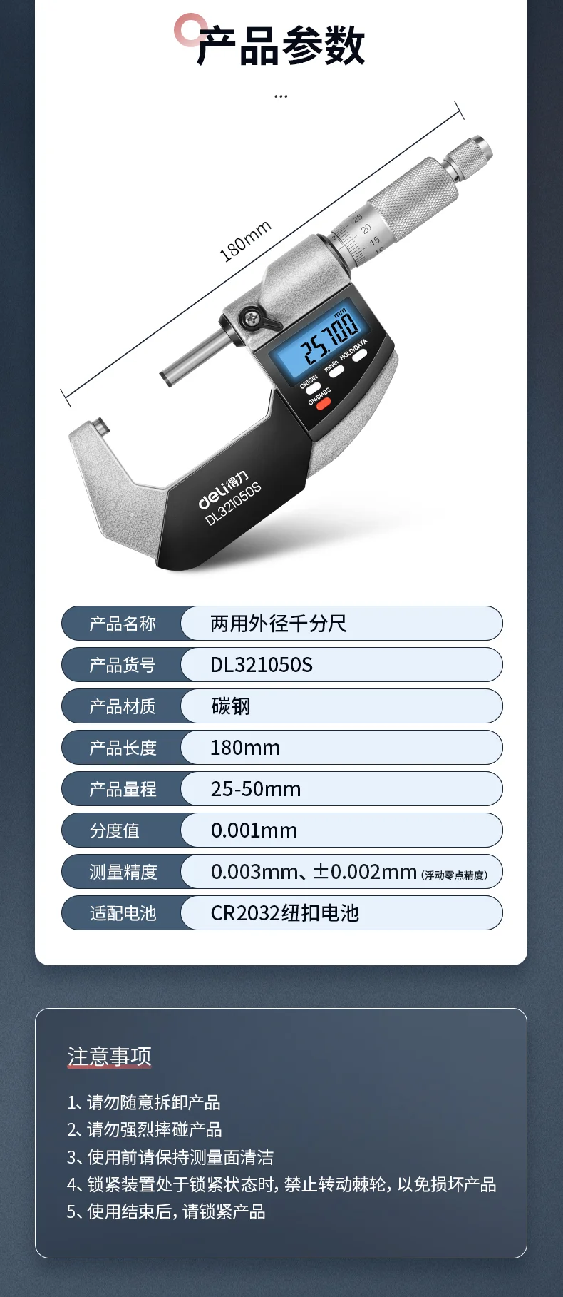DL321050S-详情图-3
