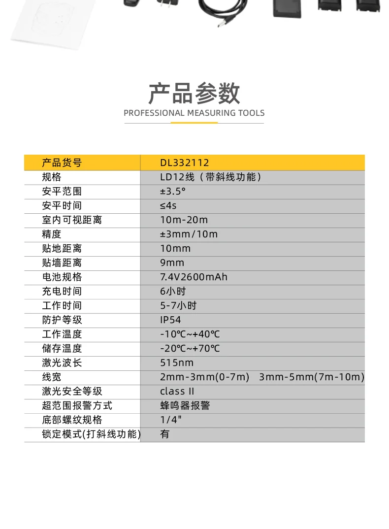 DL332112-详情图-2