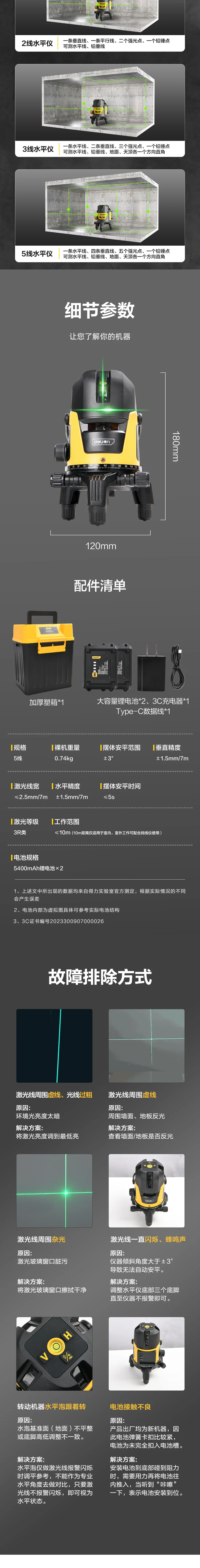 DL332305D-详情图-2