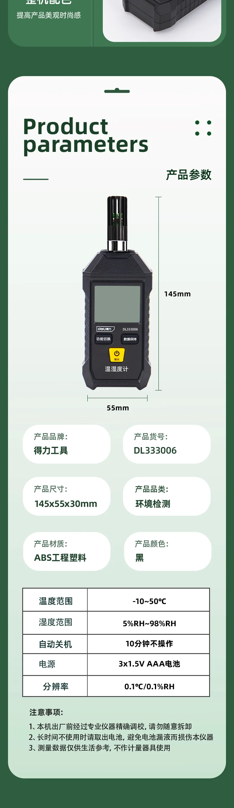 DL333006-详情图-2