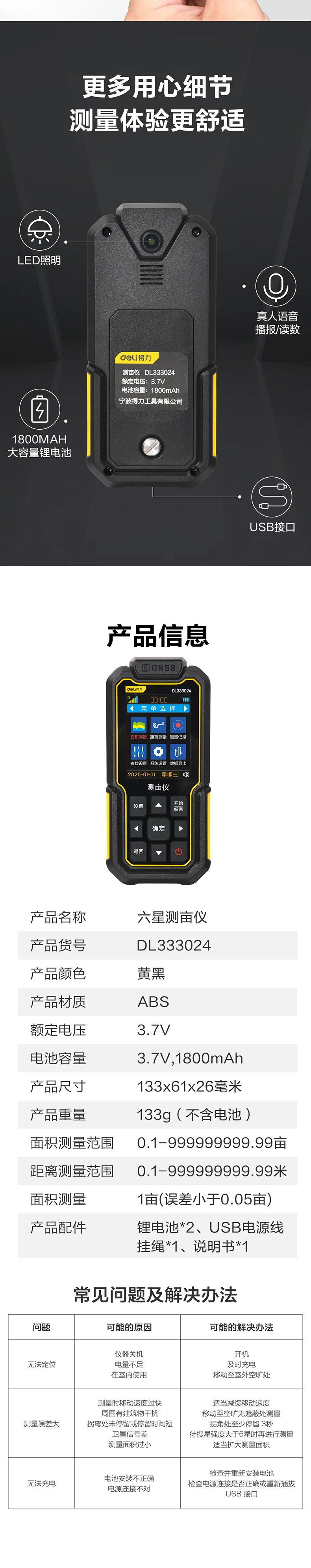 DL333024-详情图-4