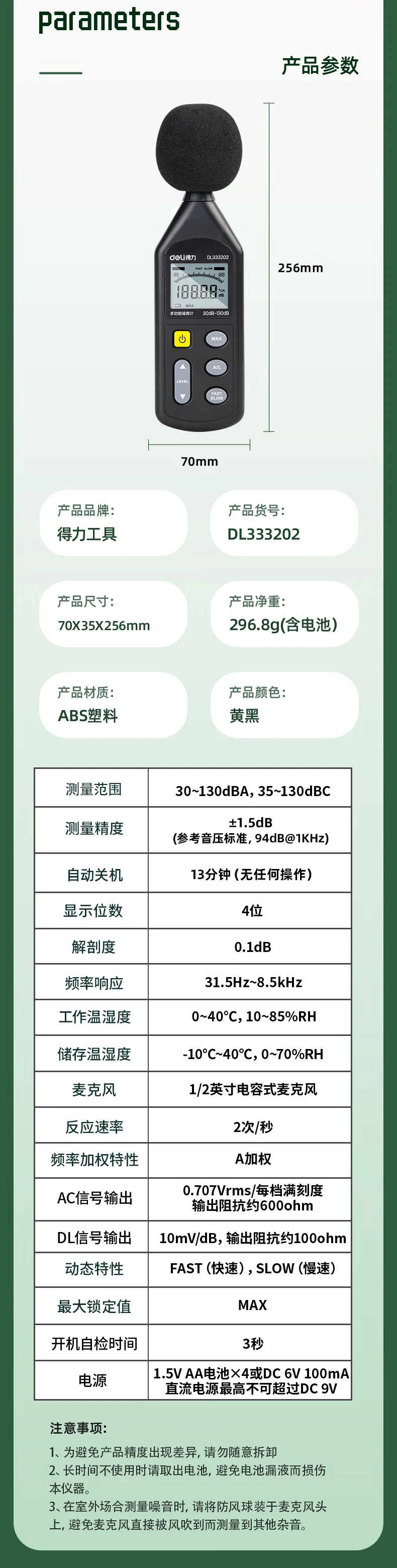 DL333202-详情图-2