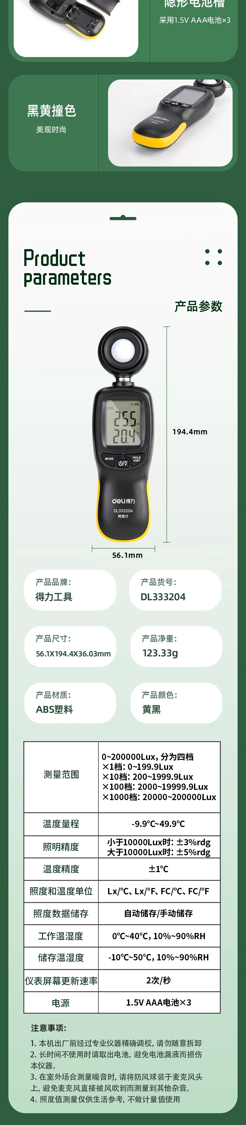 DL333204-详情图-2