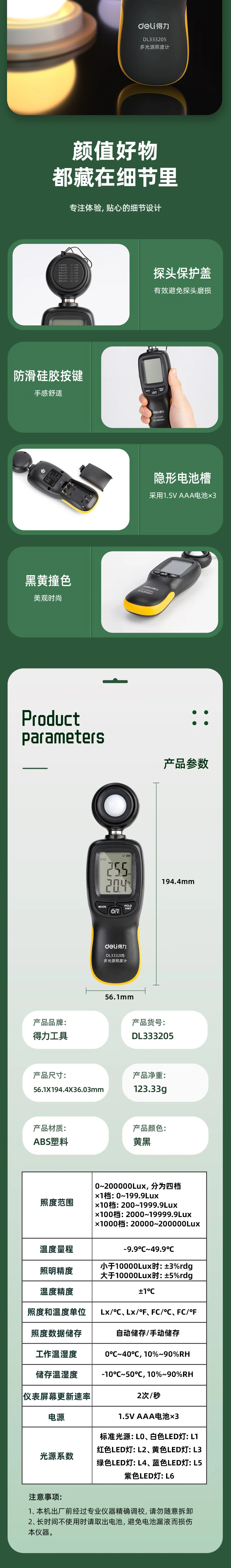 DL333205-详情图-2