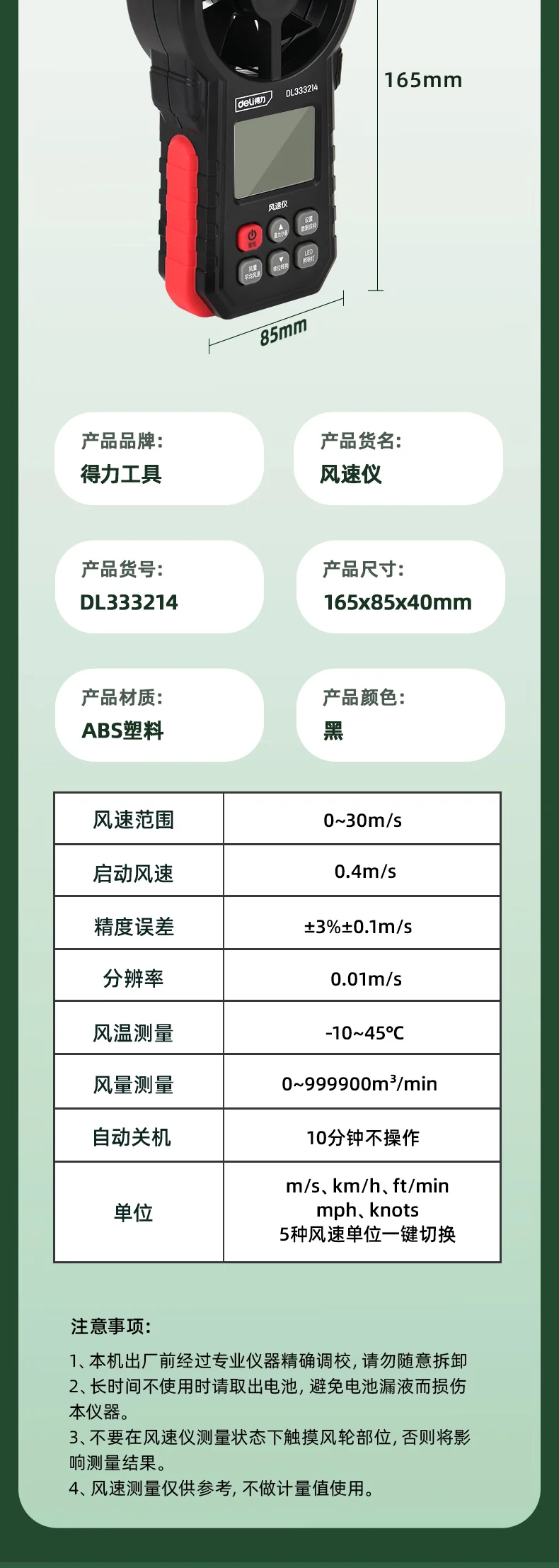 DL333214-详情图-2