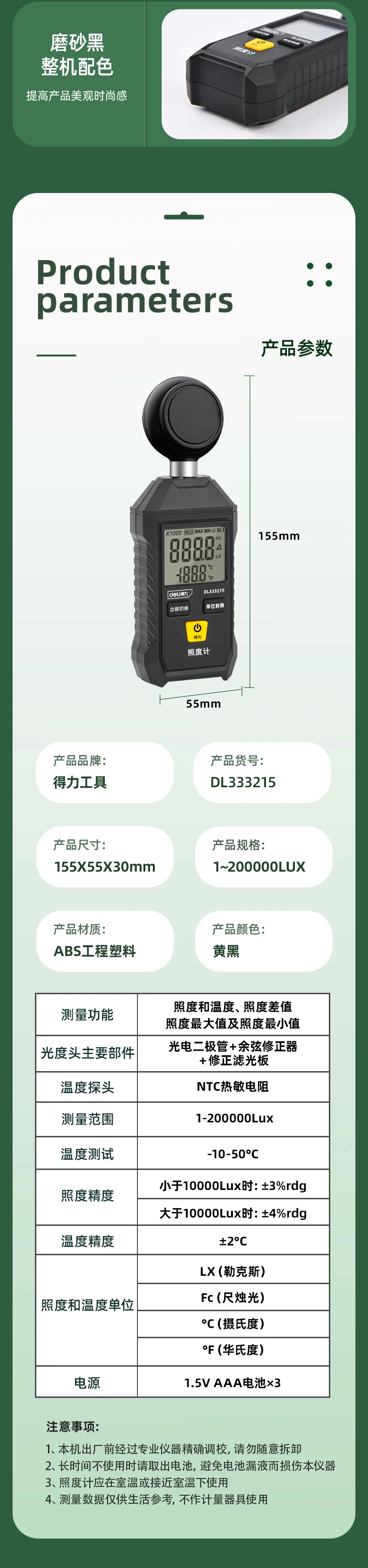 DL333215-详情图-2