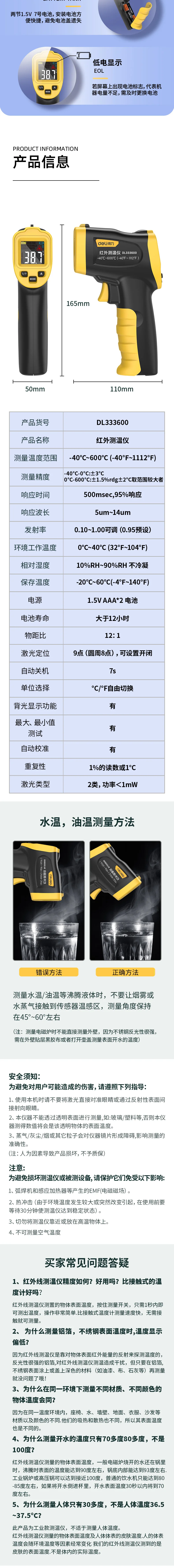 DL333600-详情图-2