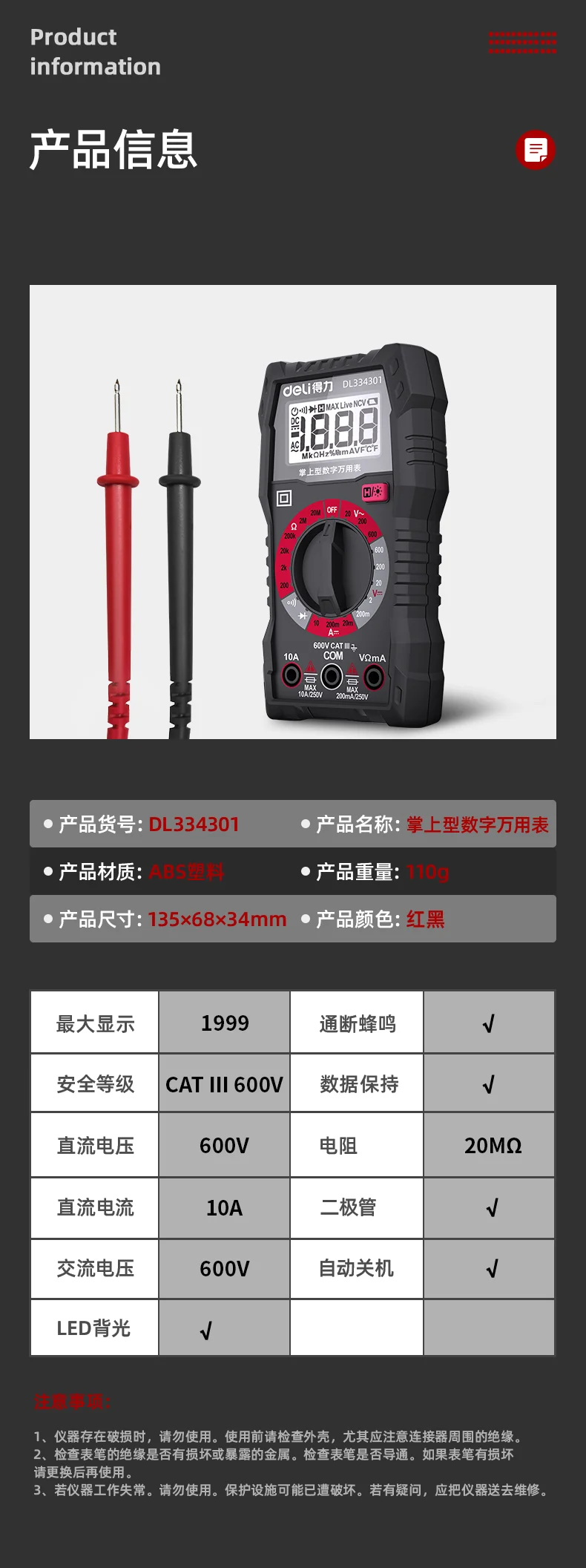 DL334301-详情图-2