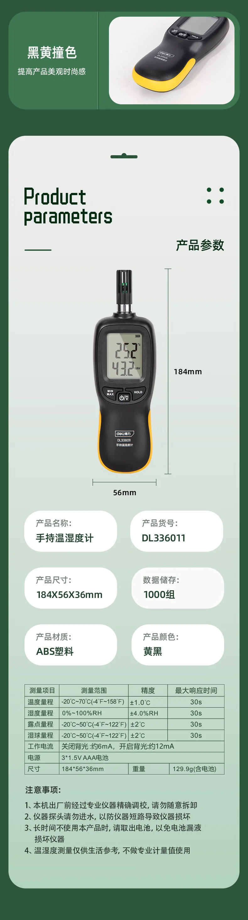 DL336011-详情图-2