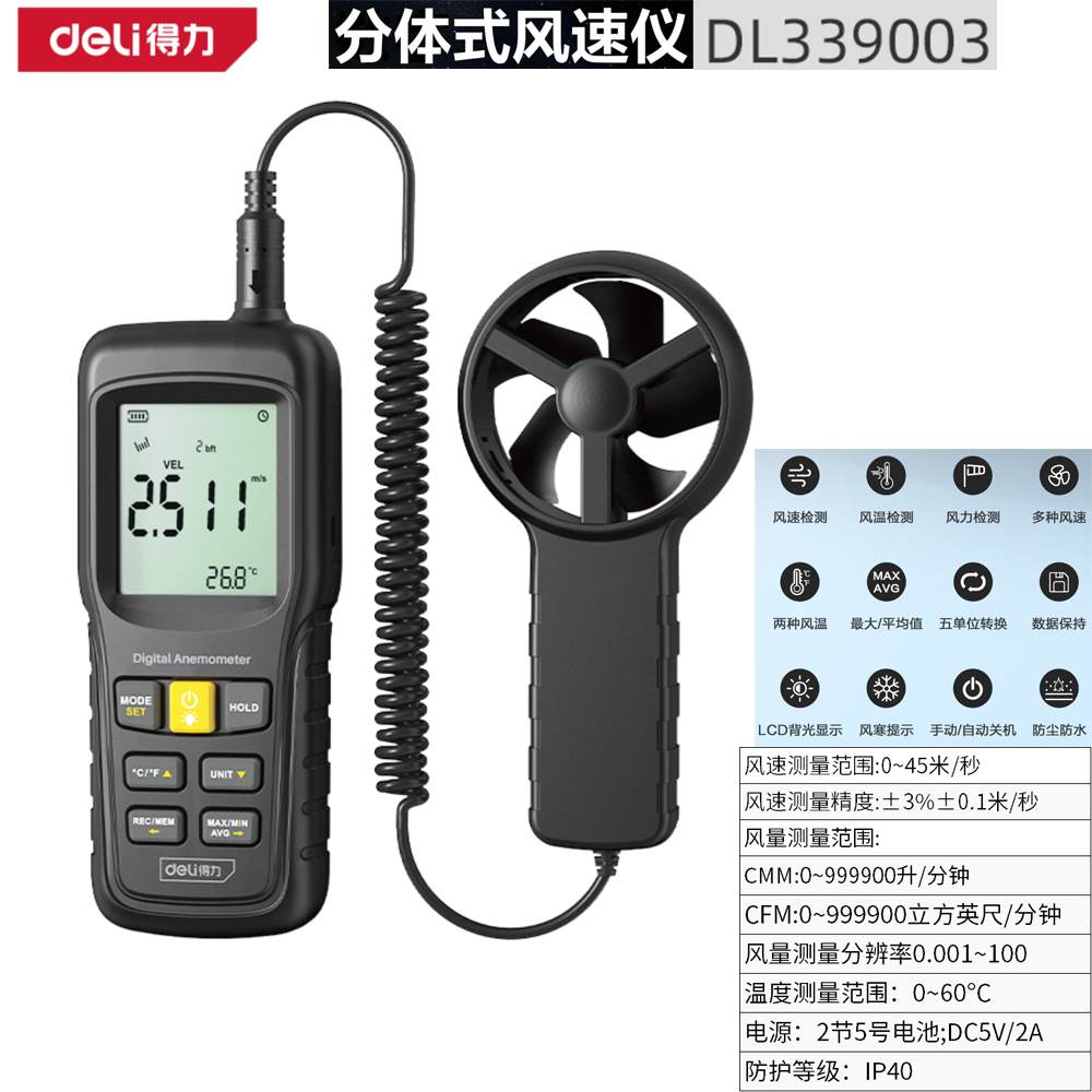 [DL339003] PH计多功能0.01ph(橙)(台)