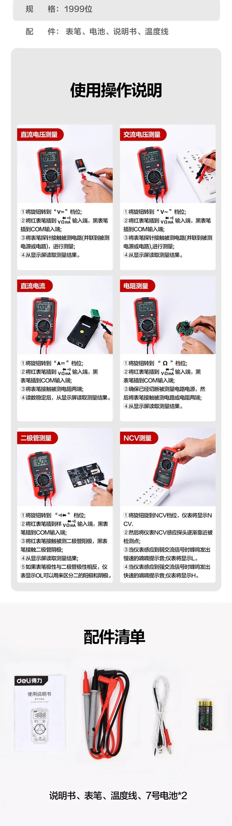 DL33A+-详情图-2