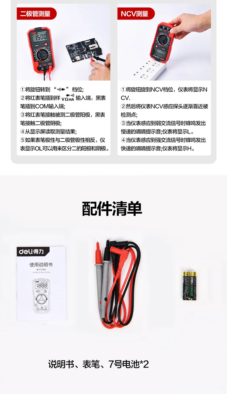 DL33B+-详情图-2