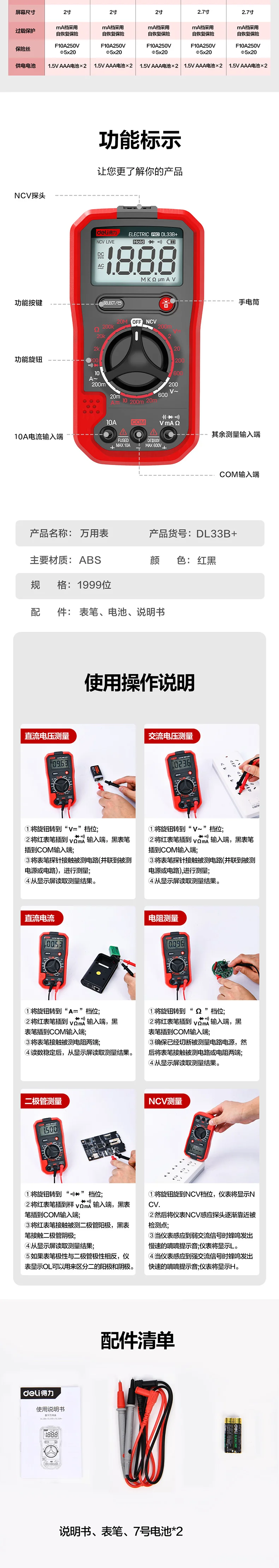 DL33B+-详情图-4
