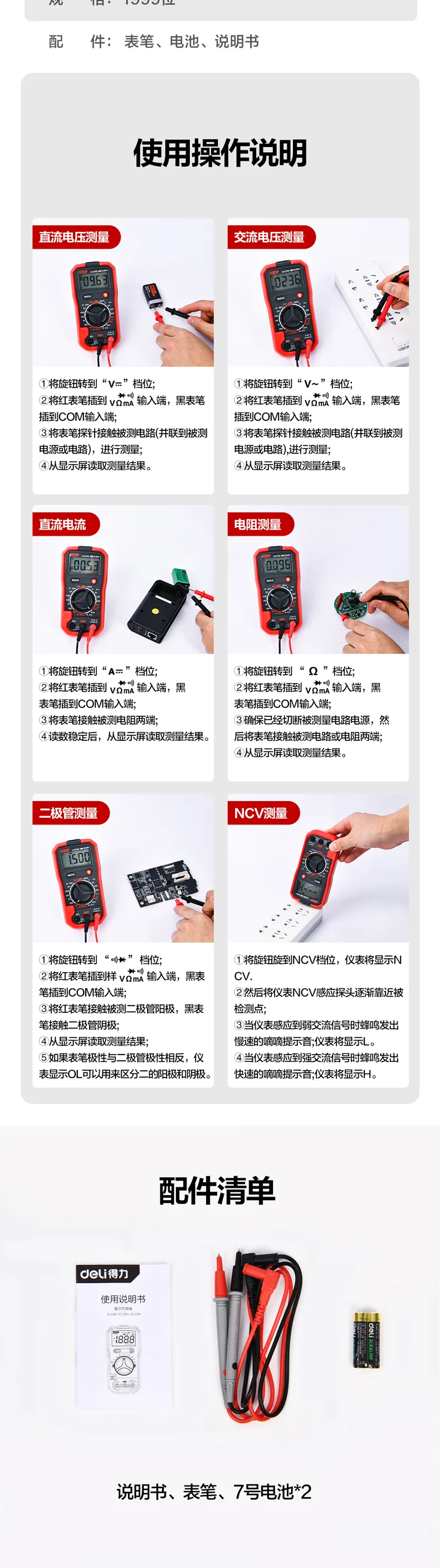 DL33D+-详情图-2