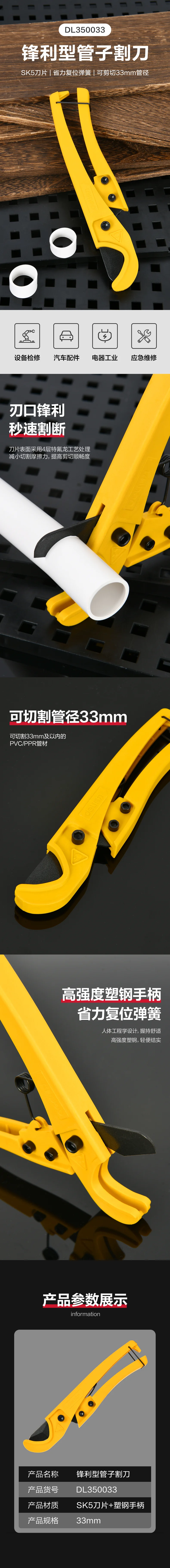 DL350033-详情图-1