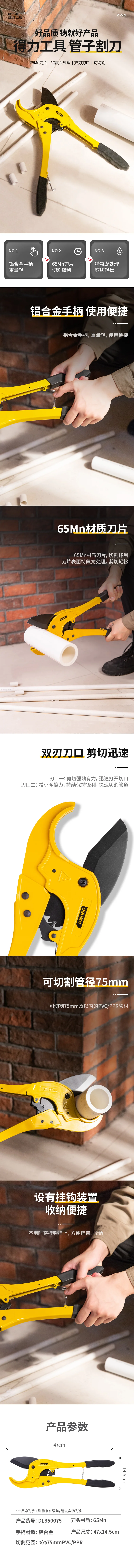 DL350075-详情图-1