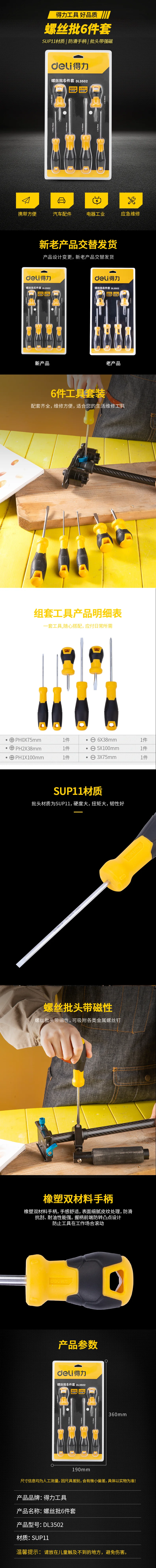 DL3502-详情图-1