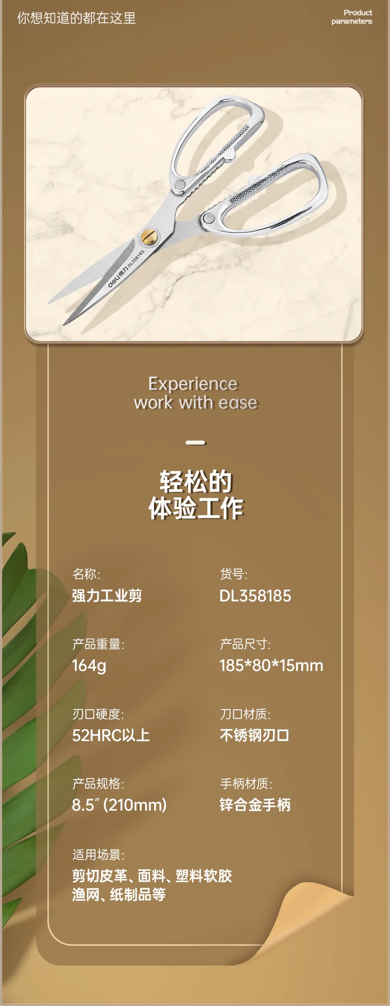 DL358185-详情图-2